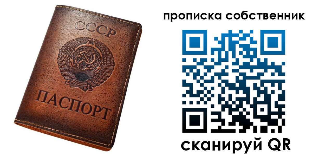 прописка законно в Льгове