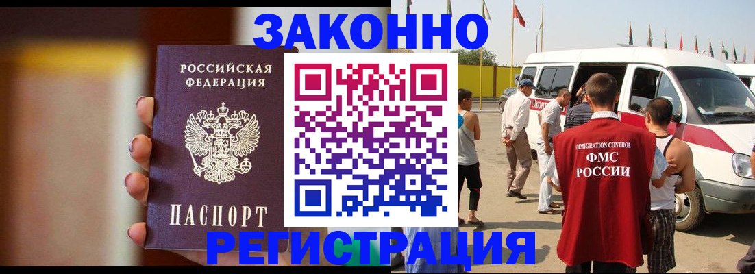прописка в квартире в Льгове